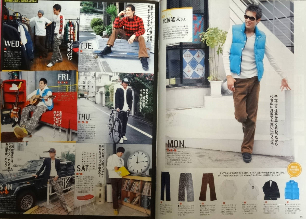 ヤフオク 04年10月号fineboys ファインボーイズ 長瀬智 ヤフオク 04年10月号fineboys ファインボーイズ 長瀬智