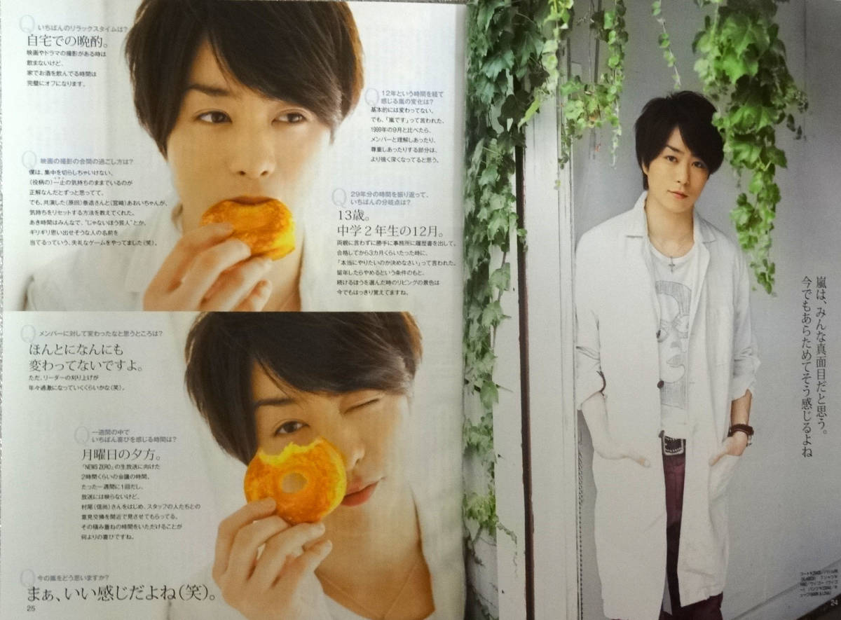 ヤフオク 11年10月号 More モア 福山雅治 嵐 櫻井翔 二 ヤフオク 11年10月号 More モア 福山雅治 嵐 櫻井翔 二