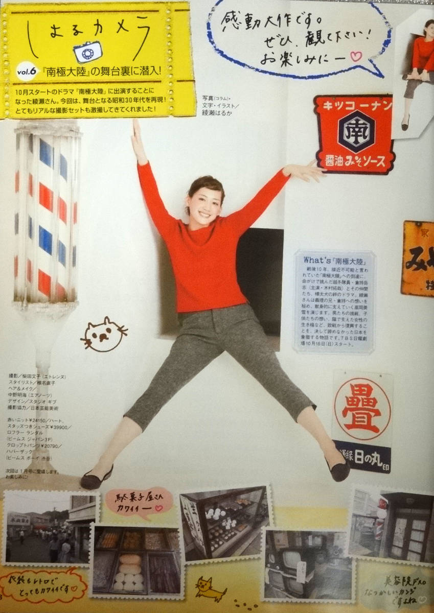 ヤフオク 11年11月号 With ウィズ 北川景子 福山雅治