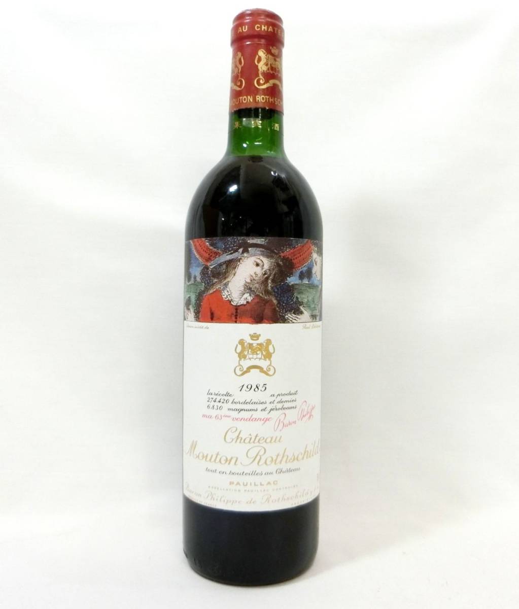 1000円スタート 酒 Chateau mouton rothschild 1985 750ml 14％未満 シャトー・ムートン・ロートシルト 赤 ワイン 未開栓 TSI お酒⑪509_画像1