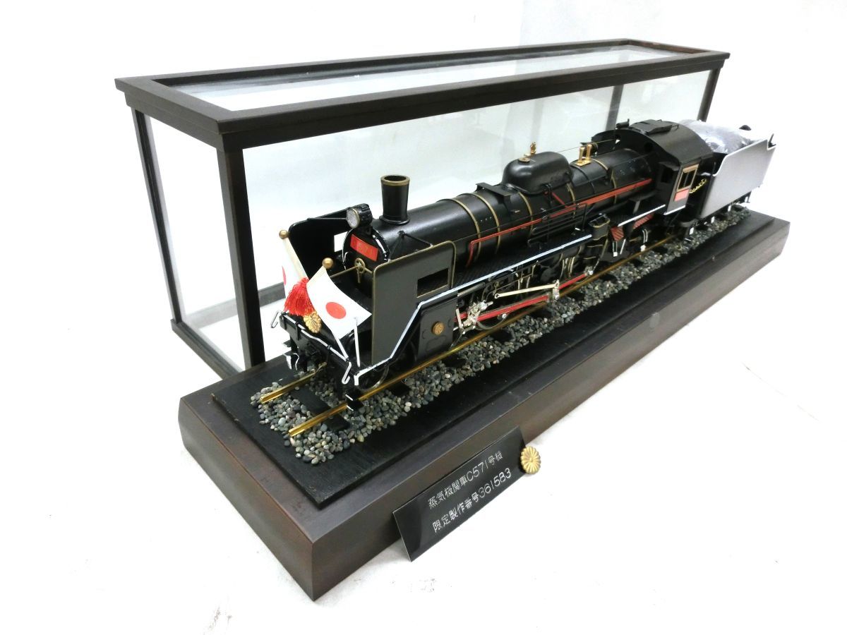 1000円スタート 鉄道模型 蒸気機関車 C57型 C571 限定製作番号入