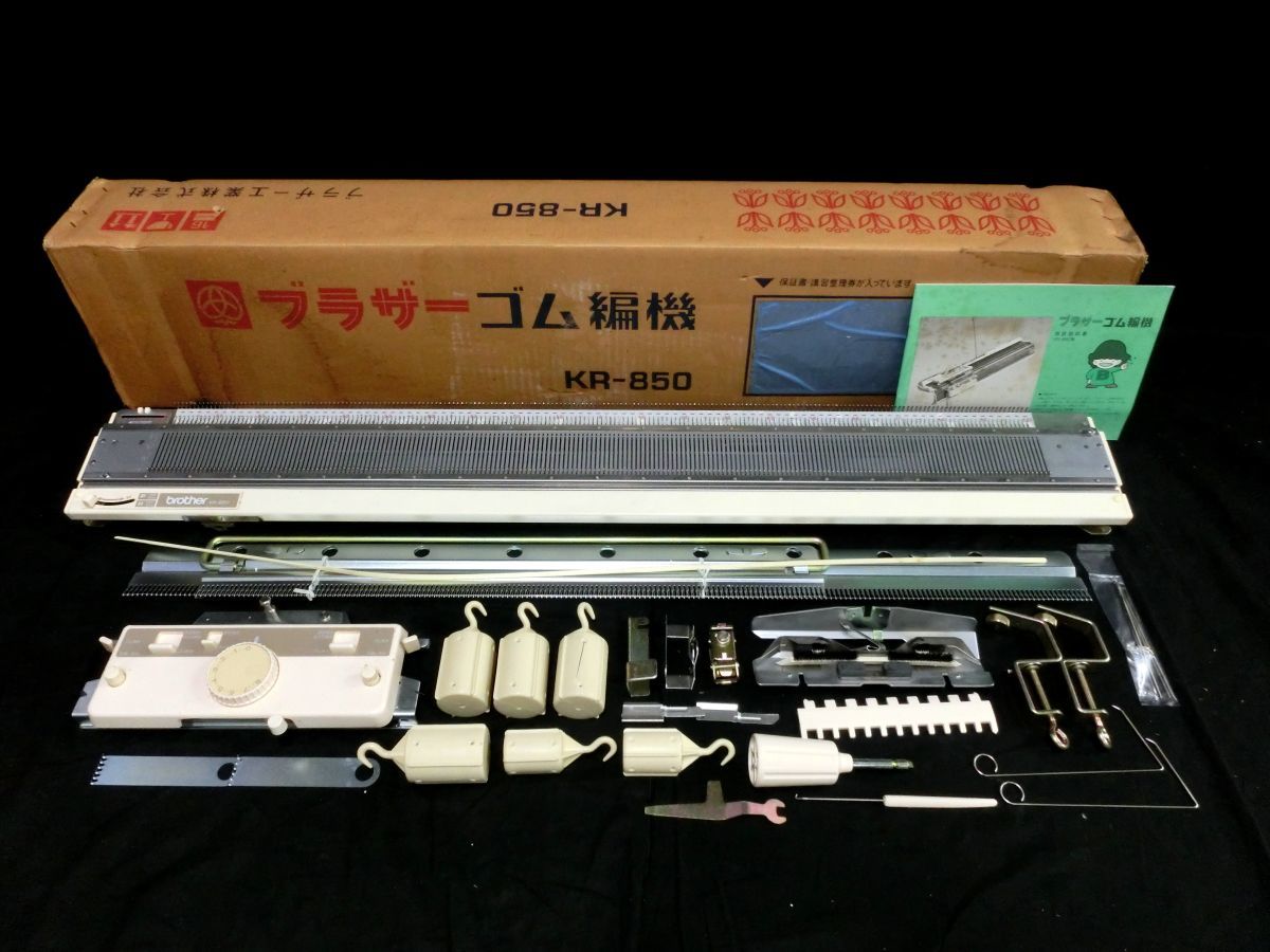 1000円スタート 編機 BROTHER ブラザー ゴム編機 KR-850 箱/取扱説明書