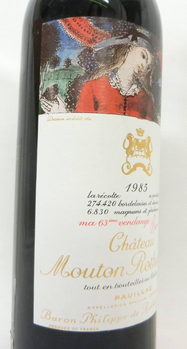 1000円スタート 酒 Chateau mouton rothschild 1985 750ml 14％未満 シャトー・ムートン・ロートシルト 赤 ワイン 未開栓 TSI お酒⑪509_画像7