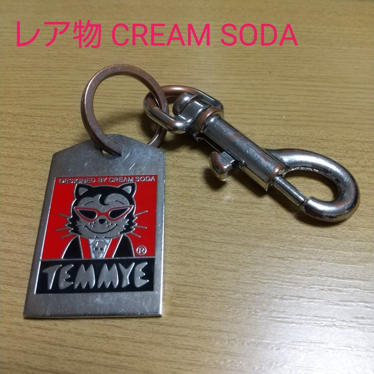 レア物 CREAM SODA クリームソーダ キーホルダー