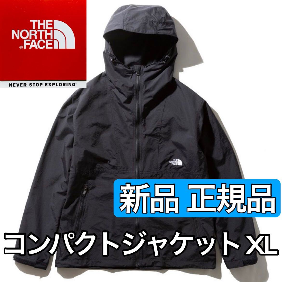 新品 正規品 ノースフェイス アウトドア コンパクトジャケット XLサイズ ブラック K THE NORTH FACE メンズ レディース ユニセックス 8593