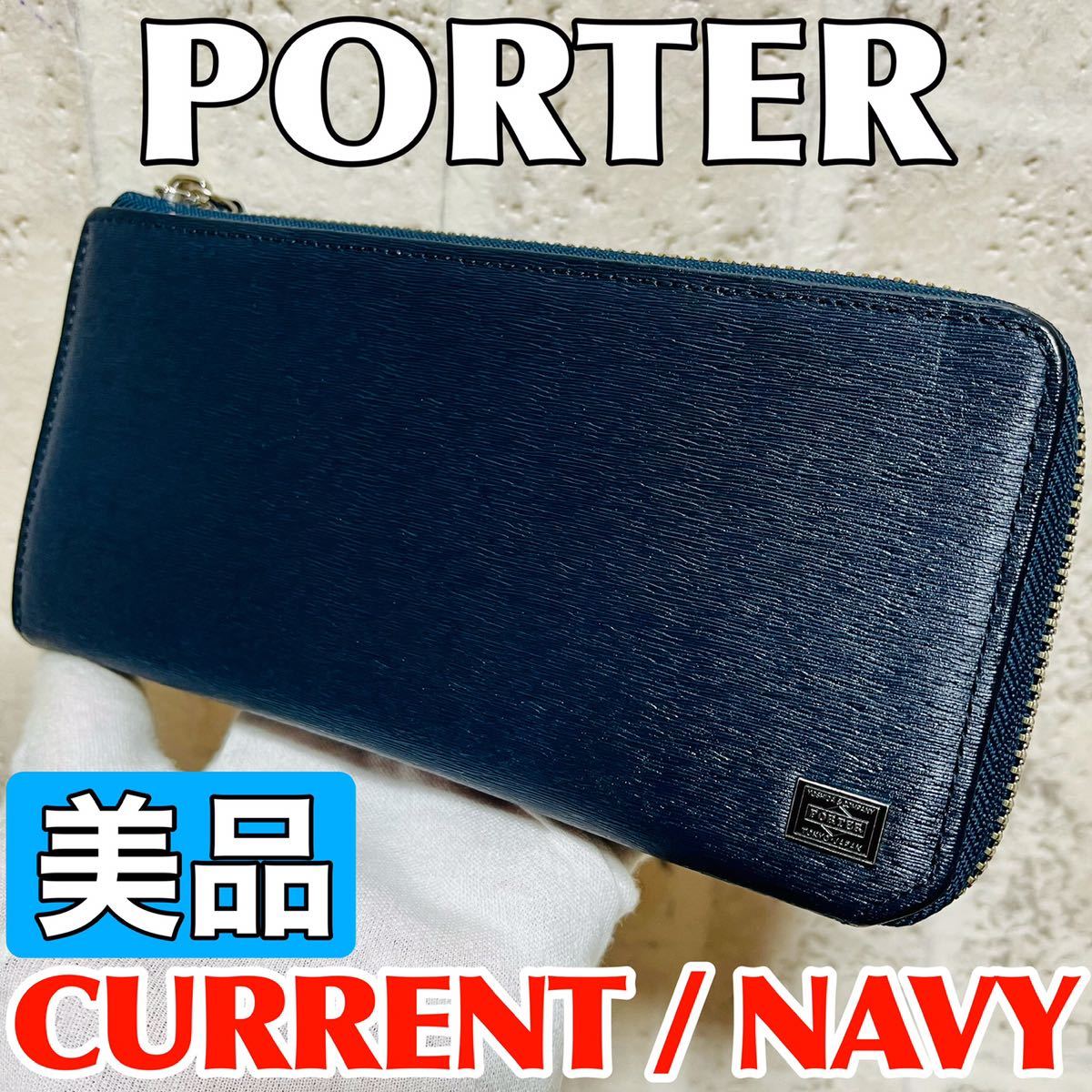 美品 PORTER CURRENT ポーター カレント 吉田カバン 長財布