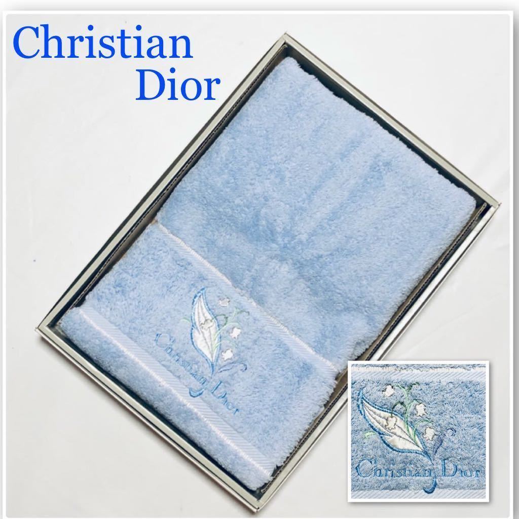 ■美品■Christian Dior クリスチャンディオール　バスタオル　フラワー刺しゅう　箱付き　コットン100% 鐘紡製　ライトブルー_画像1