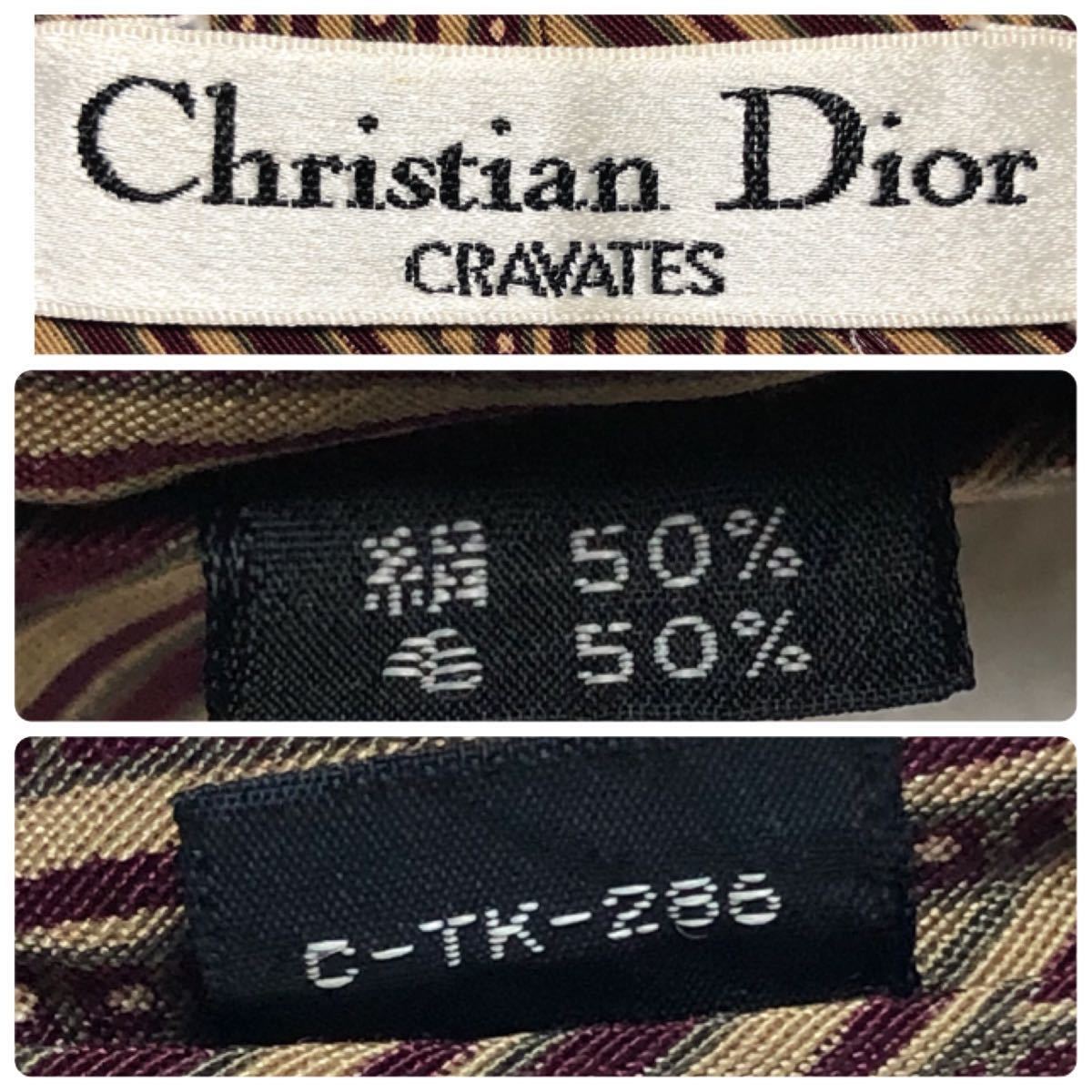 Christain Dior CRAVATES クリスチャンディオール　ネクタイ　ストライプ　シルク×ウール　ブラウン系_画像8