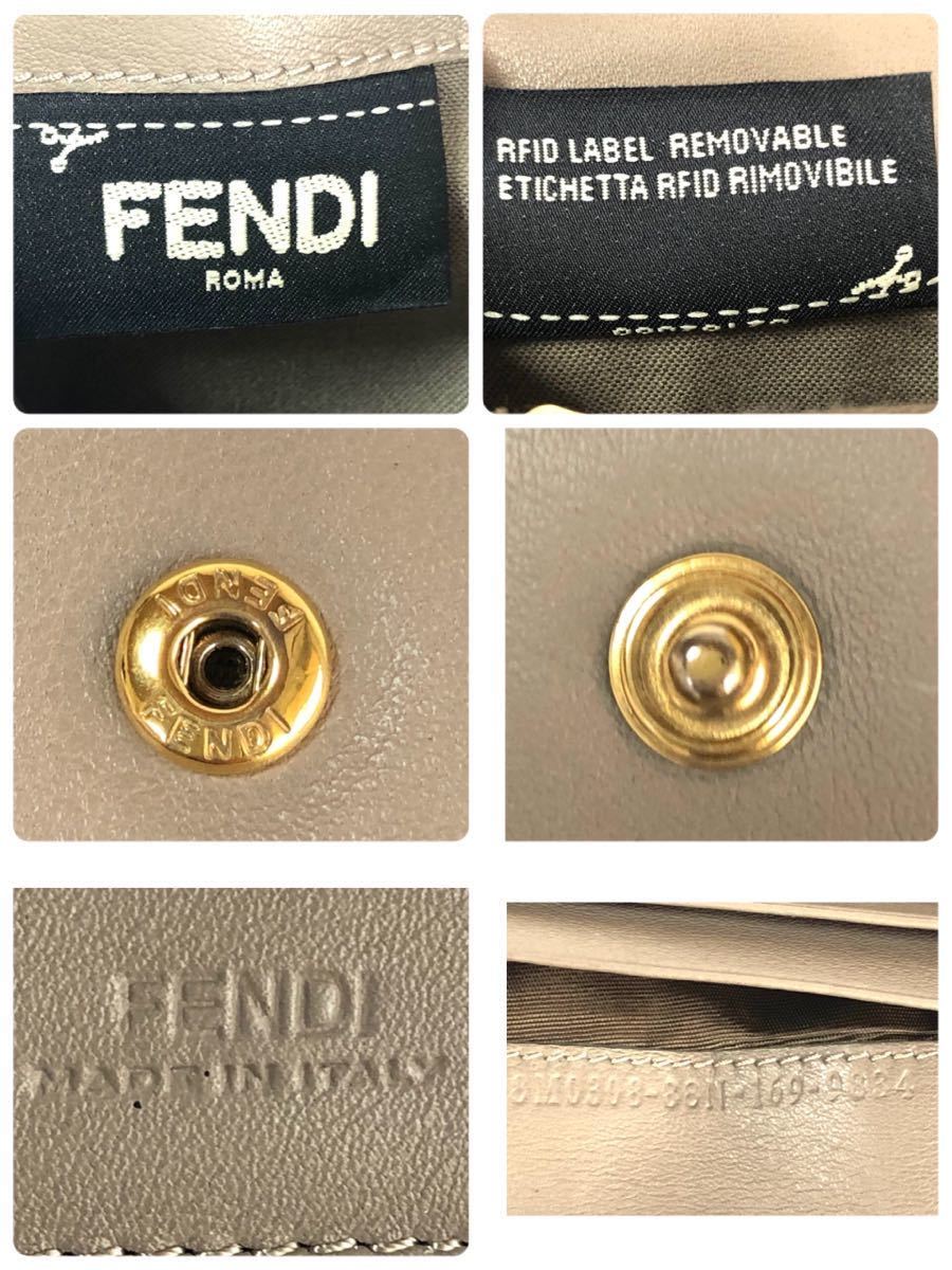 ■美品■FENDI フェンディ　ピーカブー　長財布　鼈甲　べっ甲　ターンロック　レザー　イタリア製　刻印あり　グレージュ　ゴールド金具