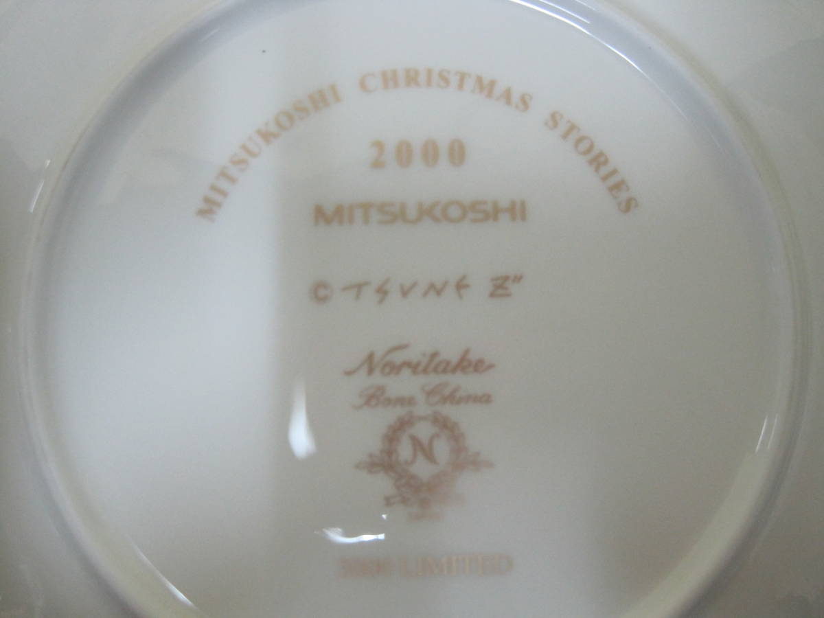 【T106】未使用　Noritakeノリタケ クリスマス プレート　サンタクロース　2000年　直径約20㎝　三越　MITSUKOSHI _画像8