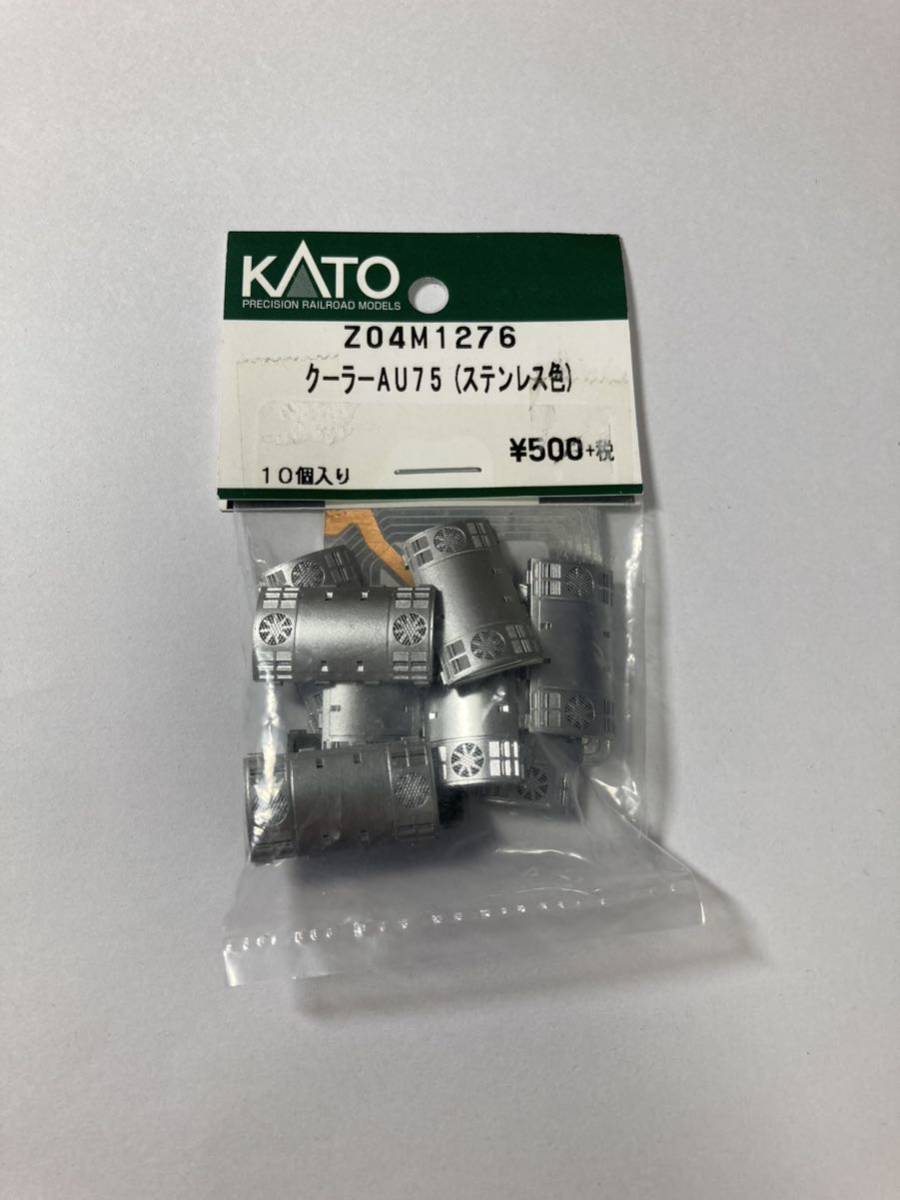 KATO Z04M1276 クーラーAU75（ステンレス色）未開封　ASSY_画像1
