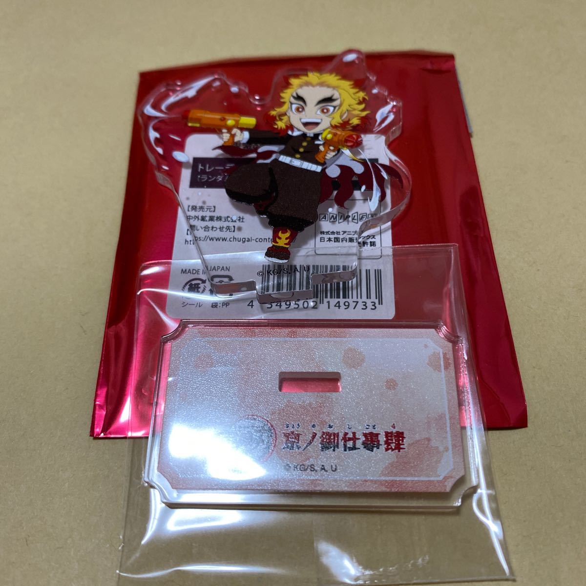 鬼滅の刃 京ノ御仕事肆 アクリルスタンド 煉獄杏寿郎 検索用 鬼滅の刃 京ノ御仕事肆 アクリルスタンド 煉獄杏寿郎 検索用