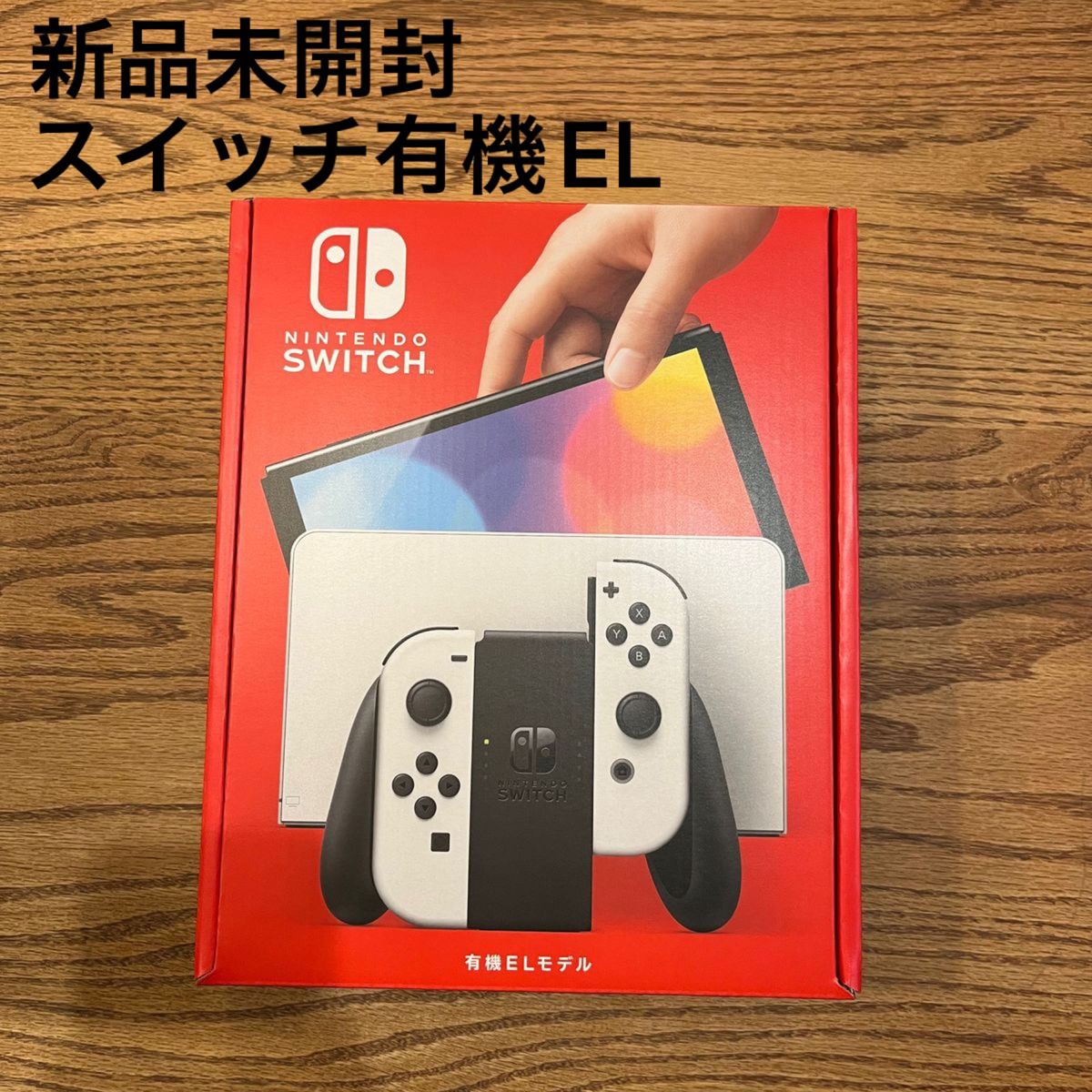 新品未開封 任天堂 Nintendo Switch(有機ELモデル) Joy-Con(L)/(R) ホワイト スイッチ本体