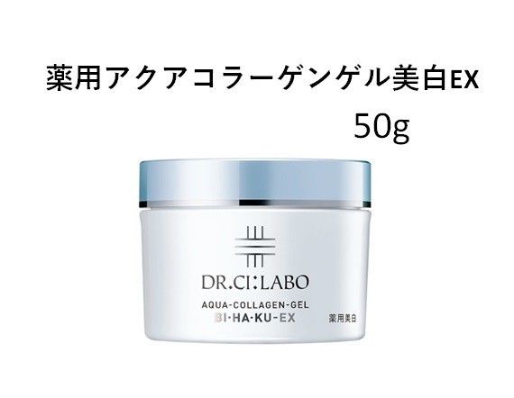 薬用 アクアコラーゲンゲル 美白EX 50g 訳あり ドクターシーラボ