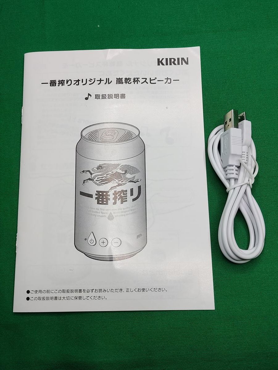 ■ キリン 一番搾り　オリジナル　嵐乾杯スピーカー　プレゼントキャンペーン当選品　非売品_画像7