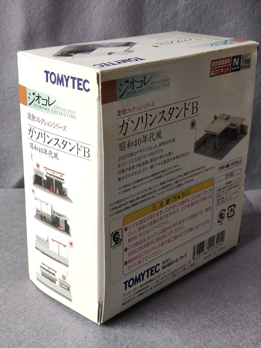 ■（未使用） TOMYTEC トミーテック ジオレコ　建物コレクション　「ガソリンスタンドB（昭和40年代風）」　1/150_画像9