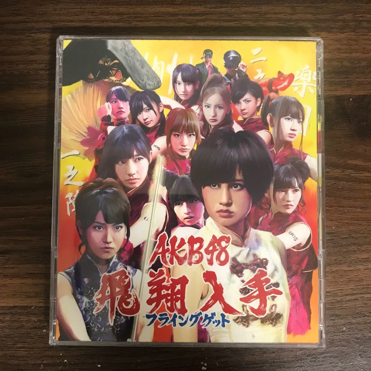 (B440)帯付 中古CD150円 AKB48 フライングゲット(Type-A)_画像1