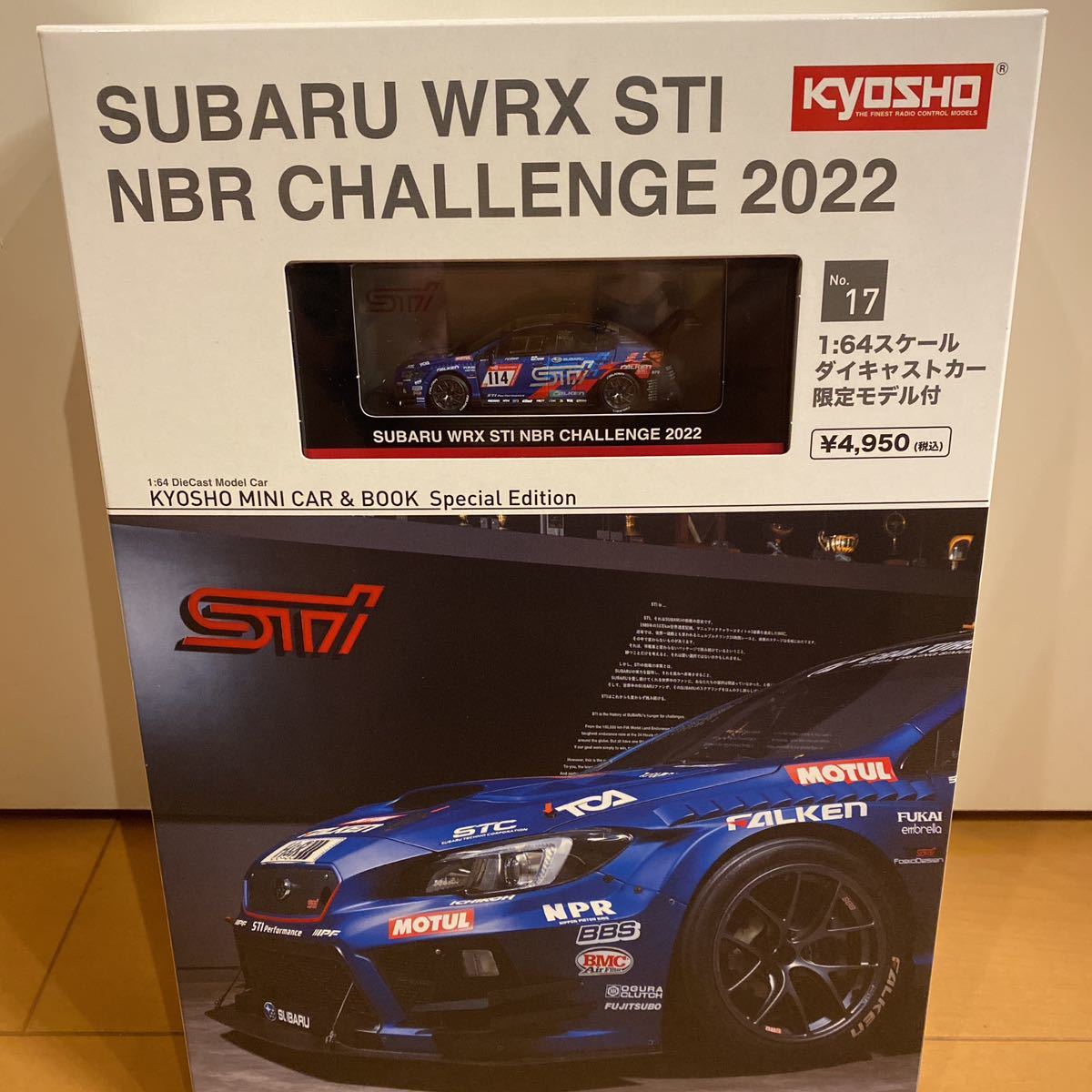 残り僅か　1/64 京商　MINI CAR & BOOK No.17 Special Edition SUBARU WRX STI NBR CHALLENGE 2022 ファミリーマート限定