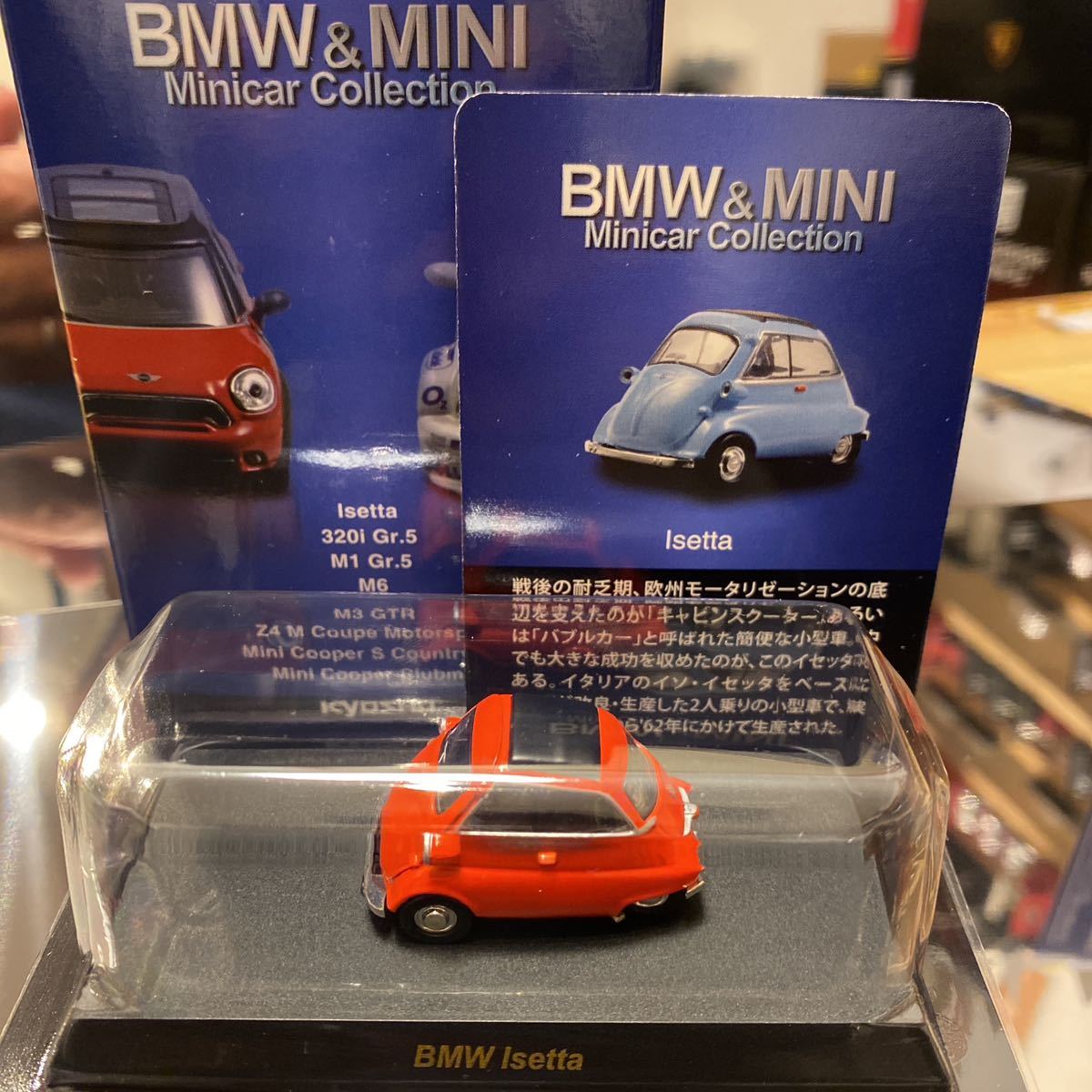 ラスト　1/64 京商 サンクス　BMW ＆　MINI イセッタ　赤　レッド_画像2