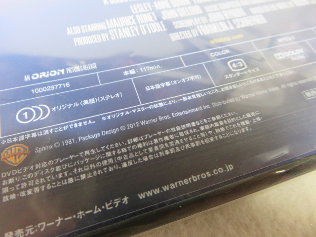 ［未使用］DVD SPHINX スフィンクス/日本語字幕（オンオフ不可） _画像5