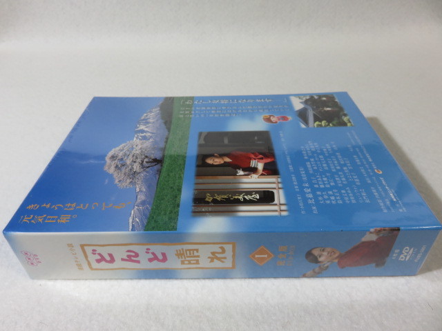 [未開封]DVD-BOX 1 /4枚組/どんど晴れ NHK連続テレビ小説/大杉蓮 長門裕之 宮本信子 他_画像4