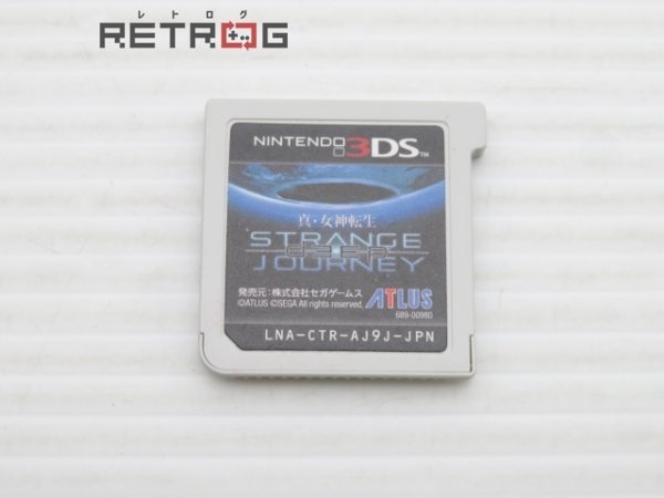 真・女神転生　ＤＥＥＰ　ＳＴＲＡＮＧＥ　ＪＯＵＲＮＥＹ ニンテンドー3DS_画像4