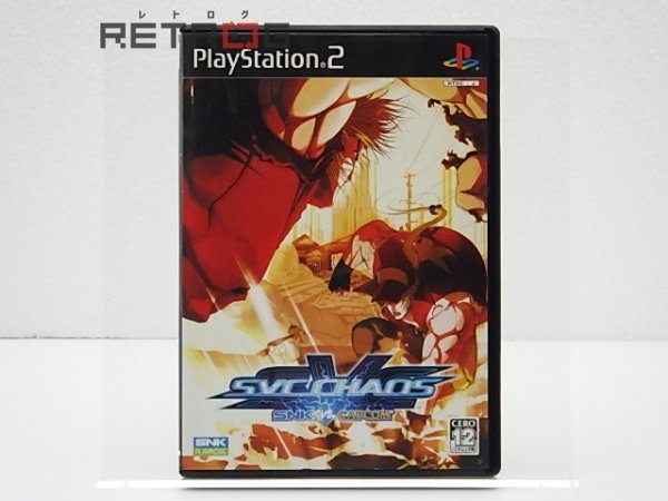 SNK VS. CAPCOM SVC　CHAOS PS2_画像1