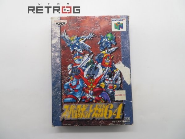 スーパーロボット大戦64 N64 ニンテンドー64_画像1