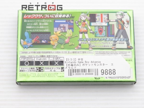 【外箱のみ】ポケットモンスター　エメラルド ゲームボーイアドバンス GBA_画像2