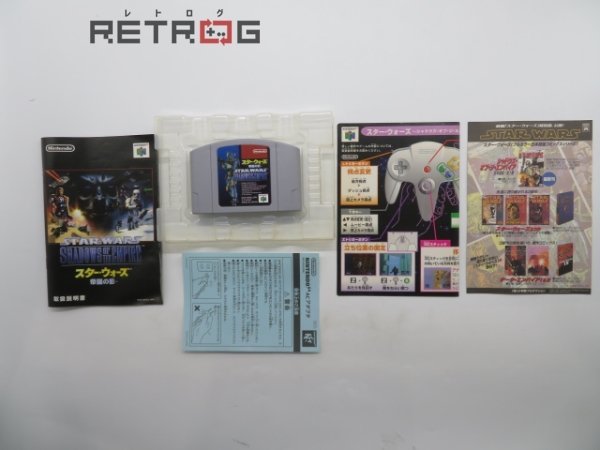 スターウォーズ 帝国の影 N64 ニンテンドー64_画像3