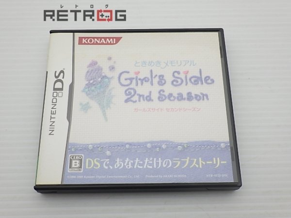 ときめきメモリアル Girl's Side 2nd season ニンテンドーDS_画像1