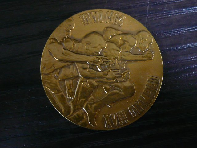 ◆JA-10760-45 1964年 東京オリンピック記念 銅メダル まとめて4枚 ケース付の画像2