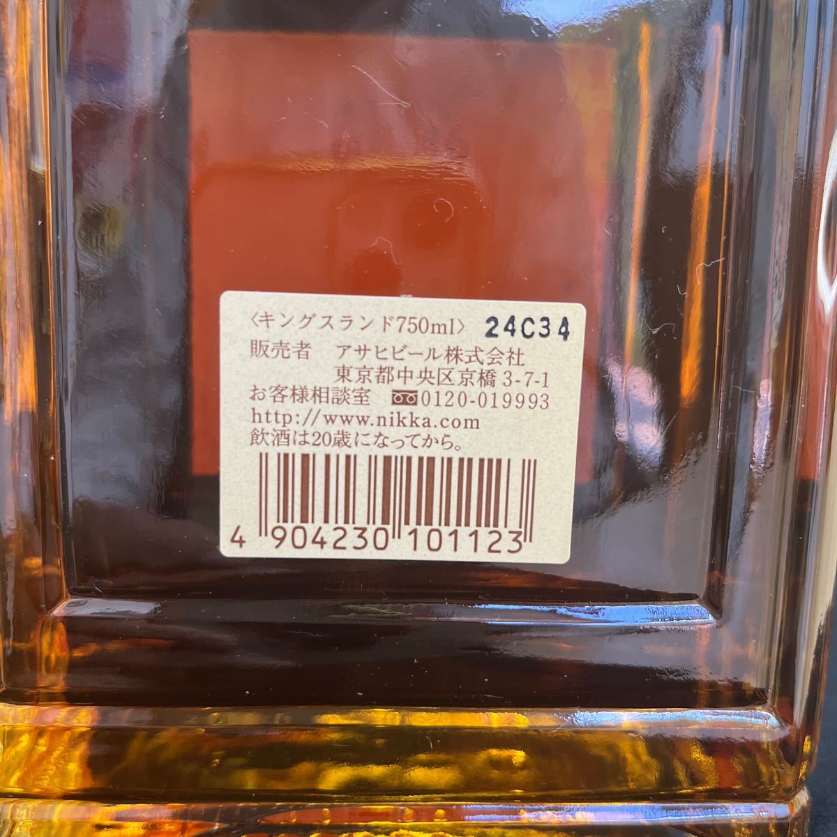 《未開栓》NIKKA WHISKY KINGSLAND レアオールド プレミア 特級 750ml 43% ニッカ キングスランド ウイスキー 古酒_画像5