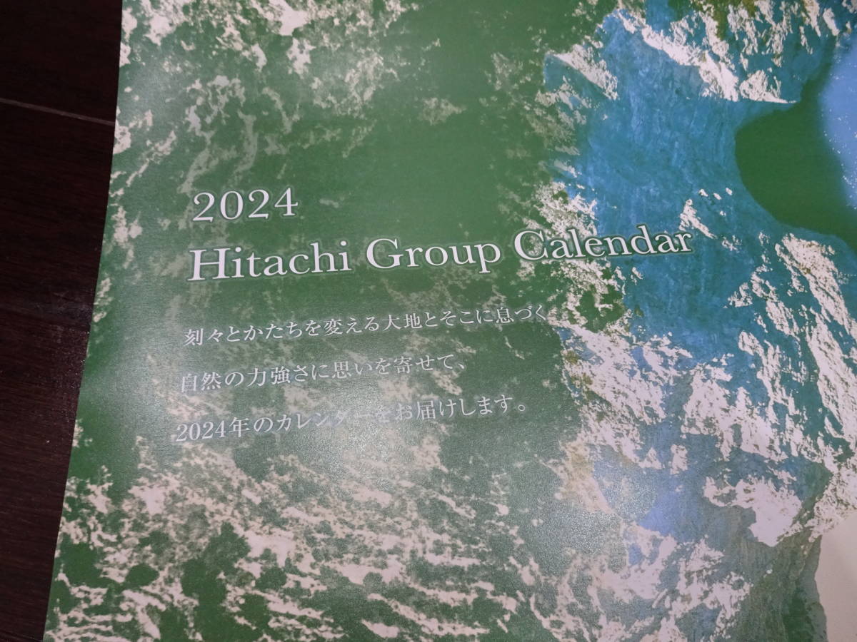 2024年カレンダー★壁掛けタイプ★HITACHI 日立グループ(大自然・風景・景色)新品③_画像2