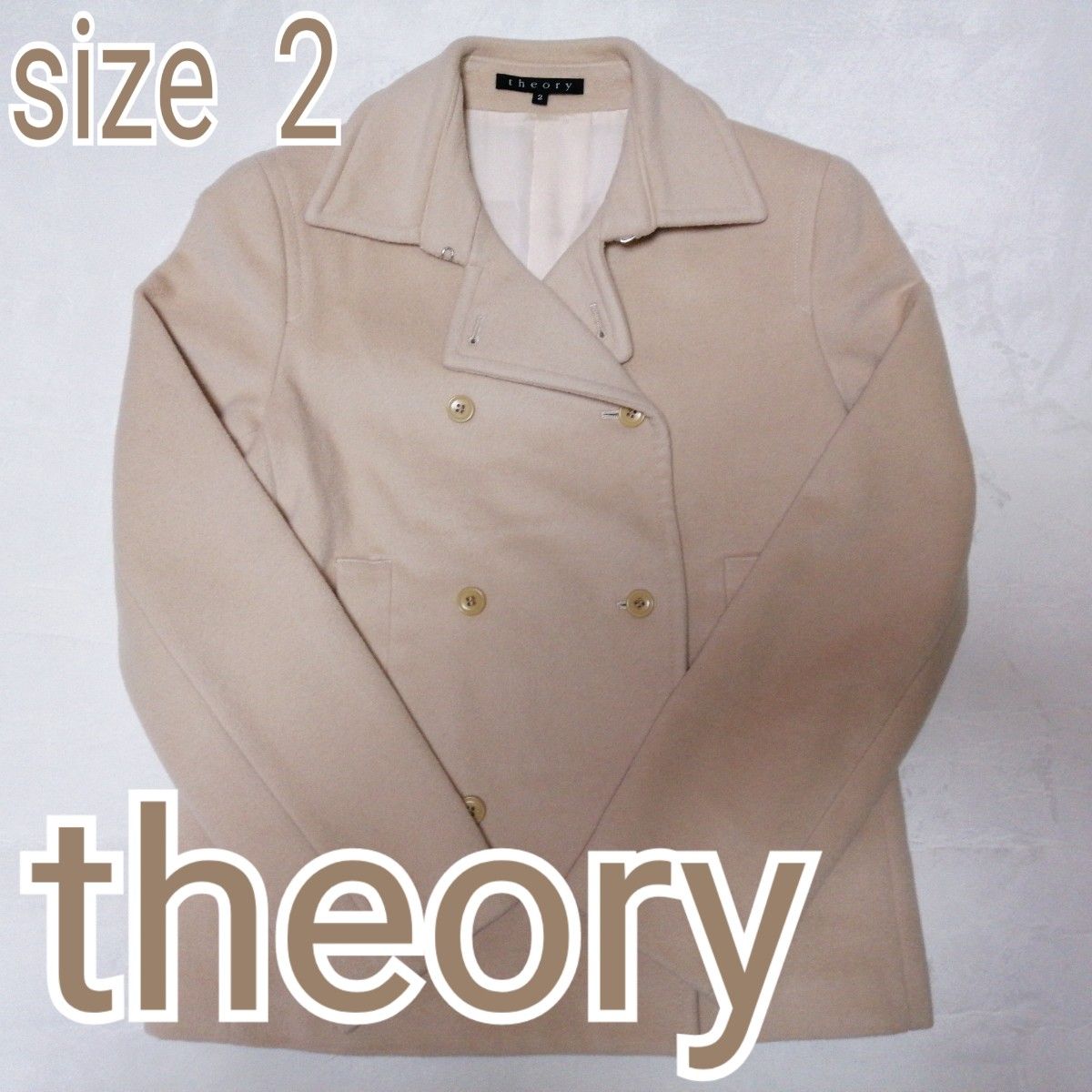 美品 theory セオリー ピーコート ベージュ ウール アンゴラ カシミヤ size2