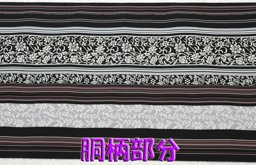 新品仕立済 博多帯 博多織 黒木織物 八寸名古屋帯 黒地 小花更紗 新品仕立済 博多帯 博多織 黒木織物 八寸名古屋帯 黒地 小花更紗