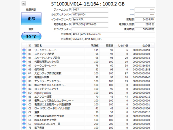 ■ 中古 Seagate ST1000LM014 使用5006時間 1TB SSHD 2.5インチ 厚さ9.5mm 動作確認済 他社ツールチェック済_画像8