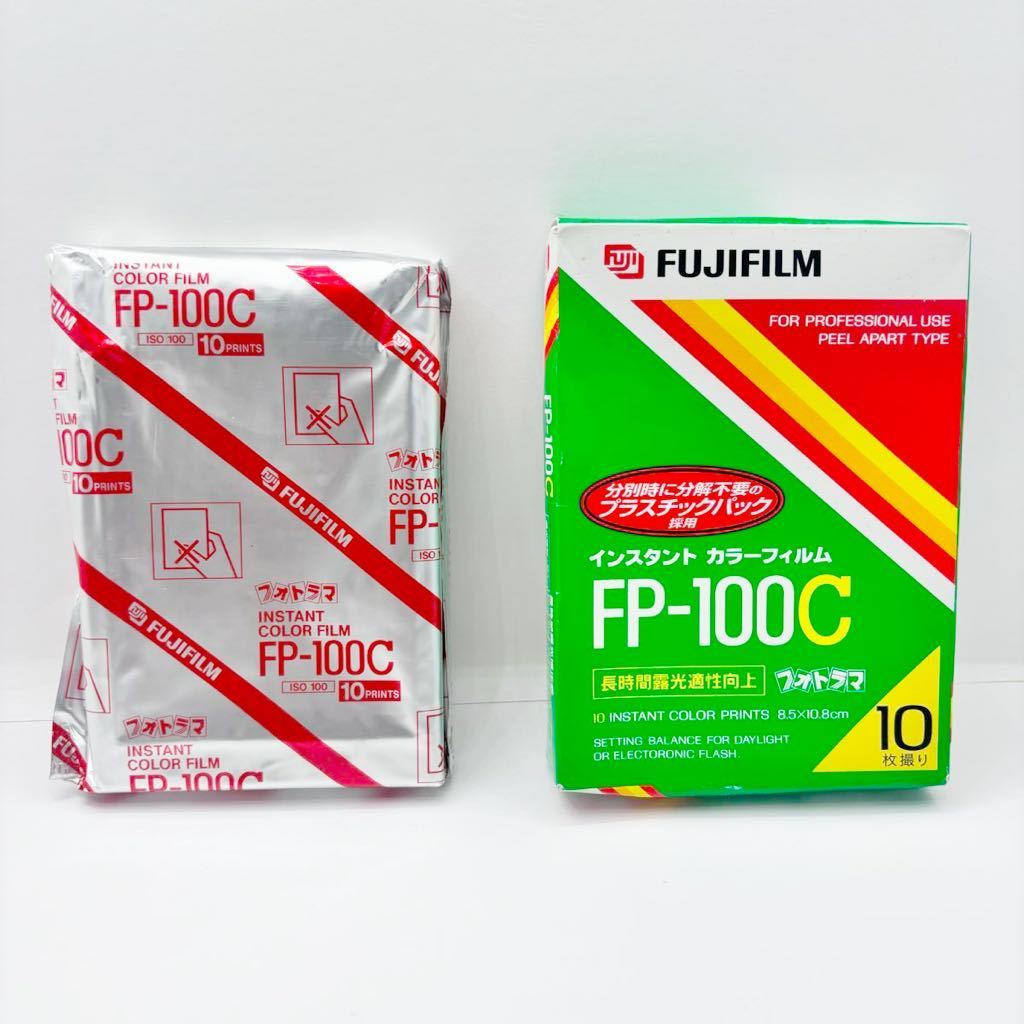 FUJIFILM FP-100C インスタントカラーフィルム 期限切れ未開封