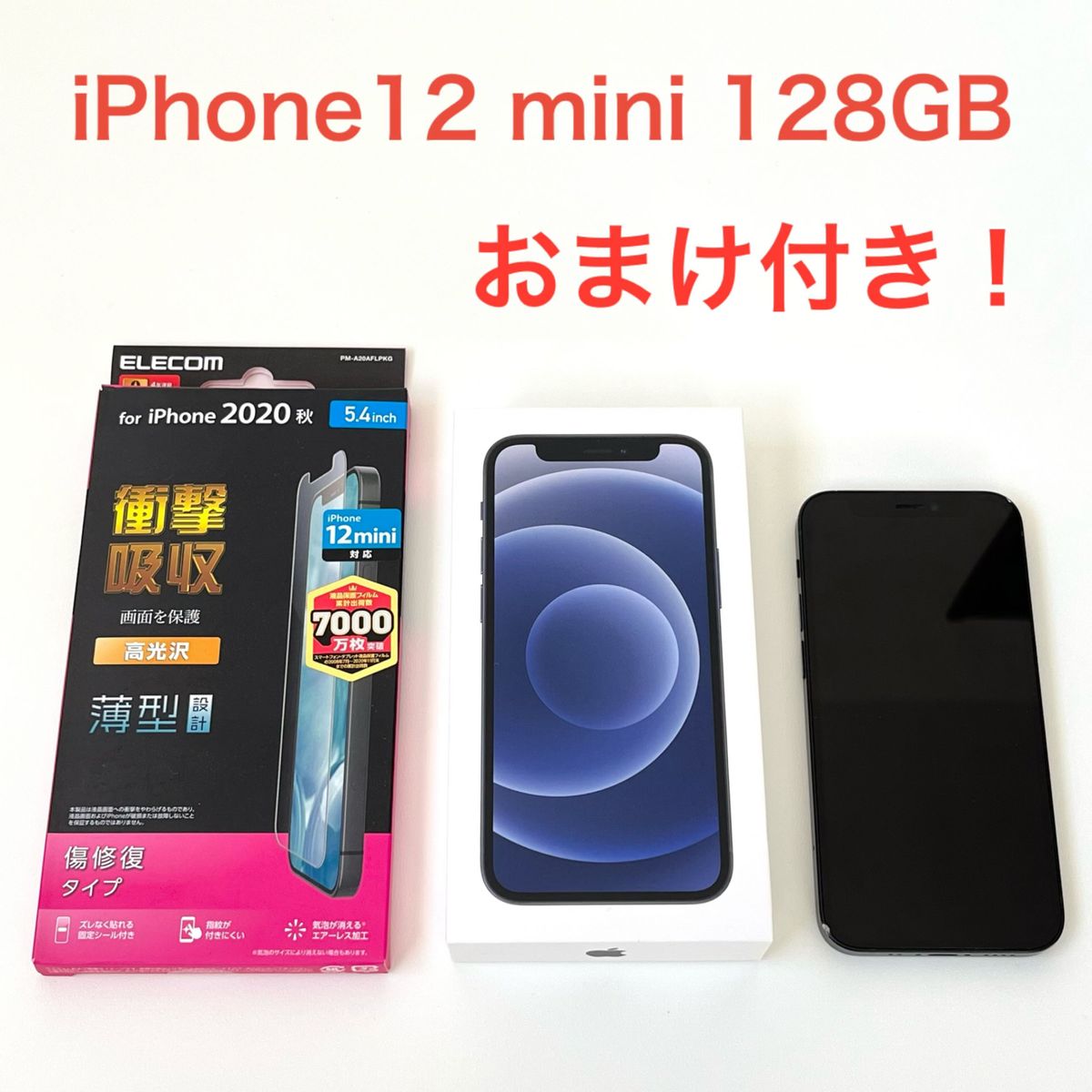 iPhone 12 mini ブラック 128 GB SIMフリー ケース付 | chidori.co