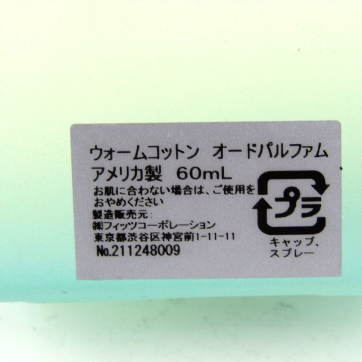 クリーン 香水 ウォームコットン オードパルファン EDP 若干使用 フレグランス レディース 60mlサイズ CLEAN_画像3