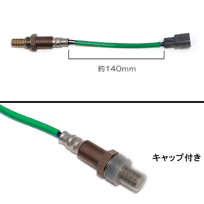 ダイハツ ムーヴ L175S O2センサー エキマニ側 89465-B2100 エキパイ側 89465-B2080 2本 互換品 ラムダセンサー 半年保証_画像9