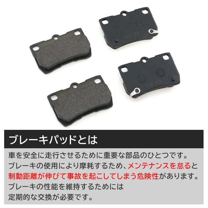 トヨタ クラウン UA-GRS180 リア ブレーキパッド 後 左右 04466-30210 04466-22190 互換品 1ヵ月保証_画像2