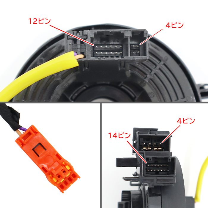 トヨタ ヴォクシー VOXY ZRR80 ZRR85 ZWR80 スパイラルケーブル ロールコネクタ 1個 84308-12010 互換品 純正交換_画像5