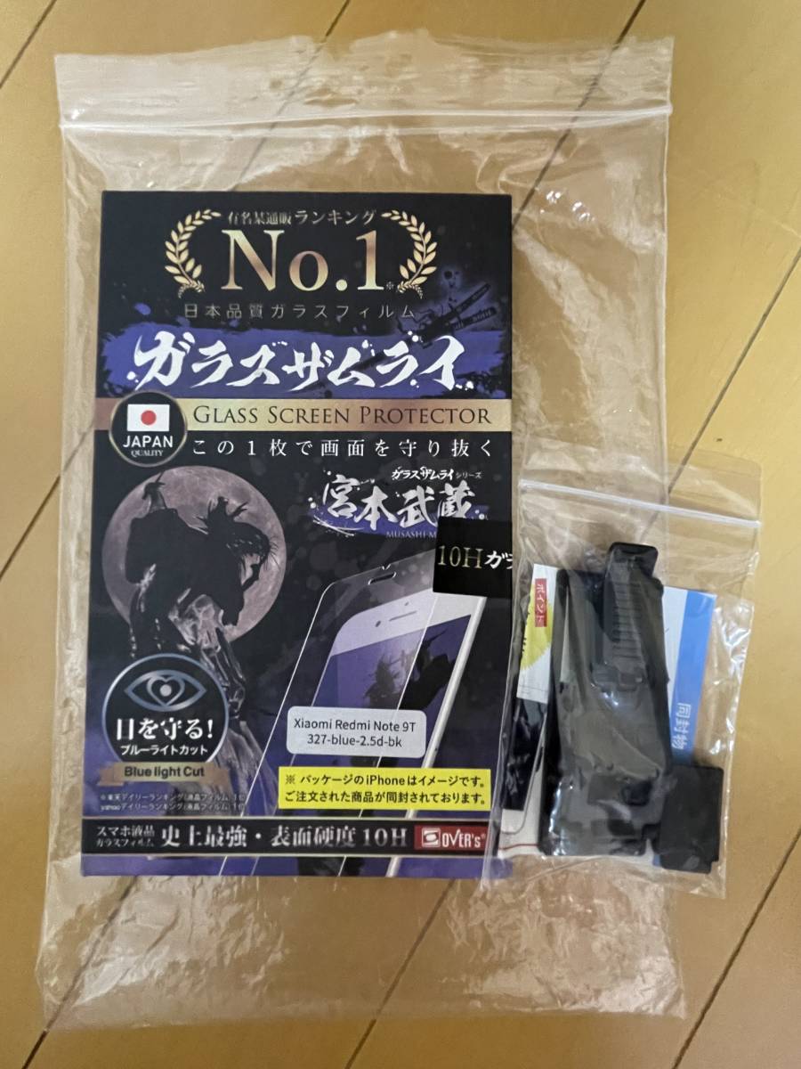 OVER's ガラスザムライ Xiaomi Redmi Note 9T 用 ガラスフィルム ブルーライトカット 全面保護 黒縁 硬度10H らくらくクリップ付き 327-_画像6