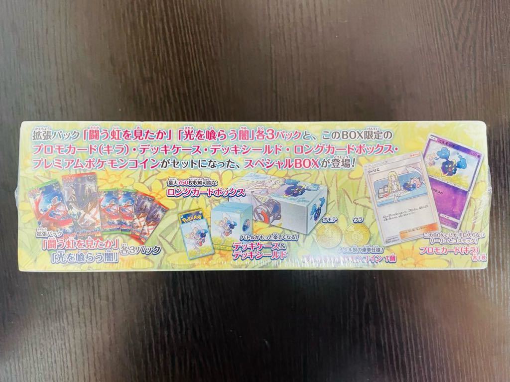 未開封 unopened シュリンク有 スペシャルBOX リーリエ 未開封 unopened シュリンク有 スペシャルBOX リーリエ