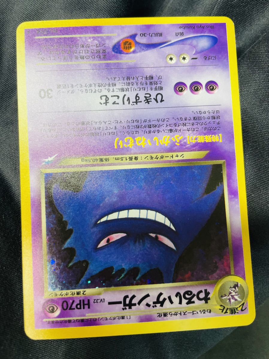 Yahoo!オークション - 即決 No.094 わるいゲンガー 旧裏 ふかい Yahoo!オークション - 即決 No.094 わるいゲンガー 旧裏 ふかい