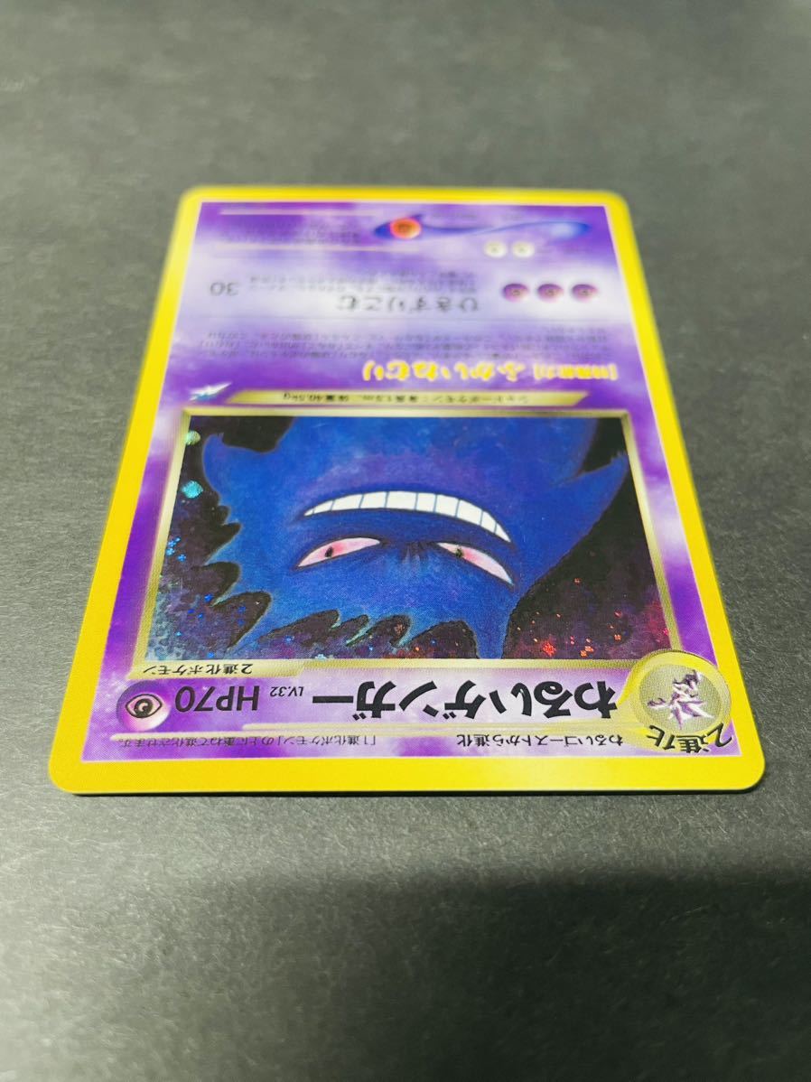 Yahoo!オークション - 即決 No.094 わるいゲンガー 旧裏 ふかい Yahoo!オークション - 即決 No.094 わるいゲンガー 旧裏 ふかい