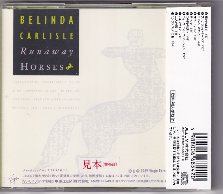 ベリンダ・カーライル/輝きのままで　PR　Belinda Carisle/Go-Go's/ゴーゴーズ_画像2