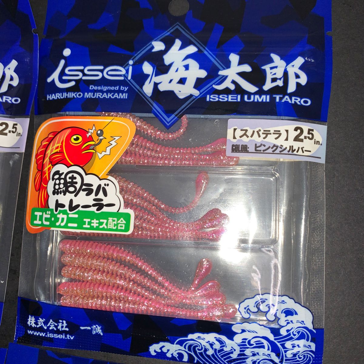 NO 2419 海太郎 スパテラ 鯛ラバトレーラー 2 5インチ 未開封品4 NO 2419 海太郎 スパテラ 鯛ラバトレーラー 2 5インチ 未開封品4