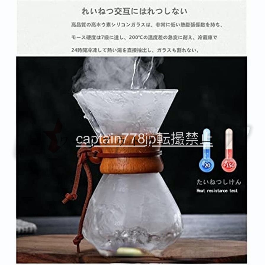 コーヒーポット 大容量 おしゃれ 耐熱 透明 電子レンジ可 400Ml コーヒードリッパー 耐熱ガラス コーヒーサーバー_画像4